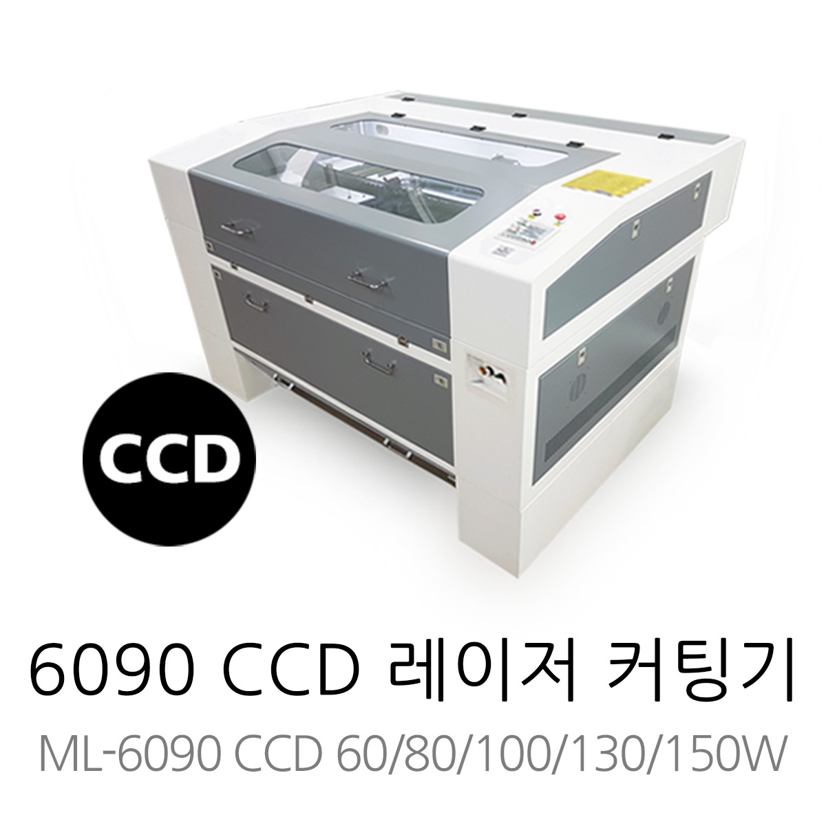 6090 CCD 레이저조각기 레이저커팅기 80W~220W