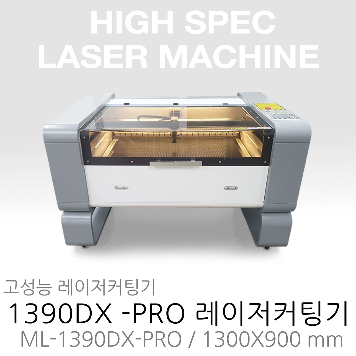 1390DX-Pro 고성능 레이저 커팅기