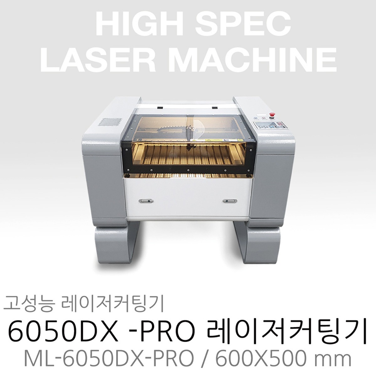 6050DX Pro 고성능 레이저 커팅기 (가격문의)
